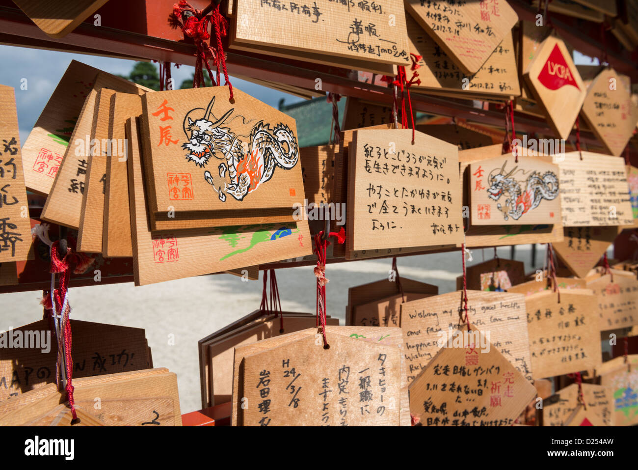 Ema, preghiere o desideri su tavolette di legno al Santuario Heian, Kyoto in Giappone Foto Stock