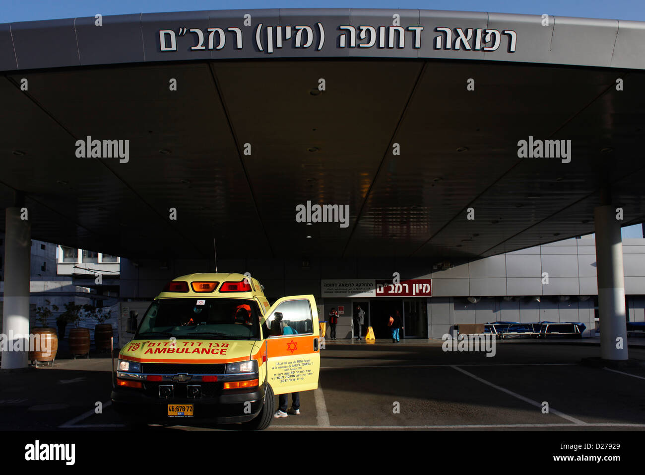 Un 'Magen David Adom' Israele nazionale del servizio di emergenza medica ambulanza accanto al dipartimento di emergenza di ospedale Rambam Haifa Foto Stock
