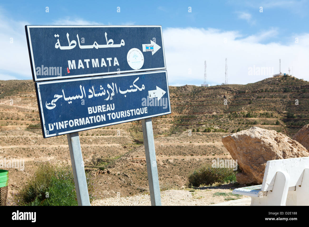Direzione strada segno sulla città di Matmata e agenzia di viaggi in montagna. La Tunisia, Africa Foto Stock