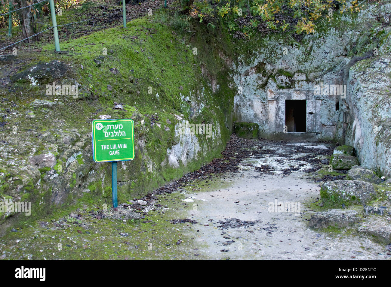 Israele, Beit Shearim, ingresso alla Caverna dei Lulavim. Foto Stock