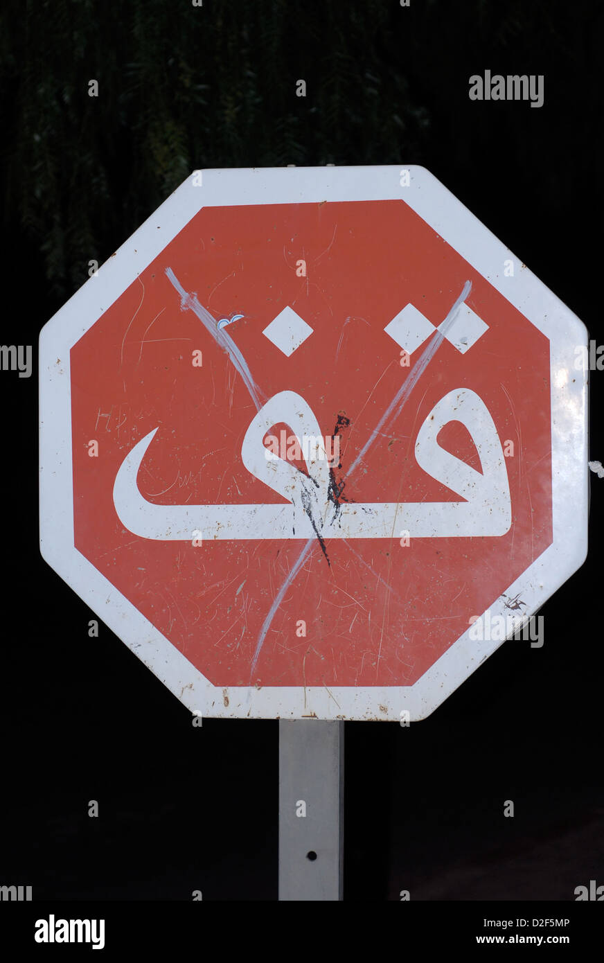 Dare modo cartello stradale di notte in ouarzazate marocco Foto Stock