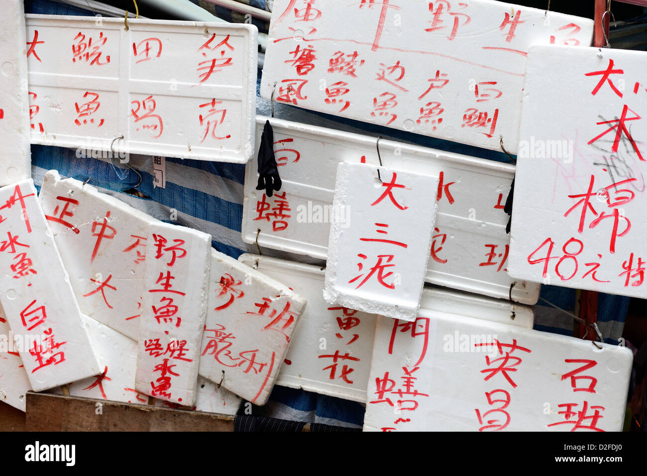 Hong Kong, Cina, i caratteri cinesi scritti su piastre in polistirolo espanso Foto Stock