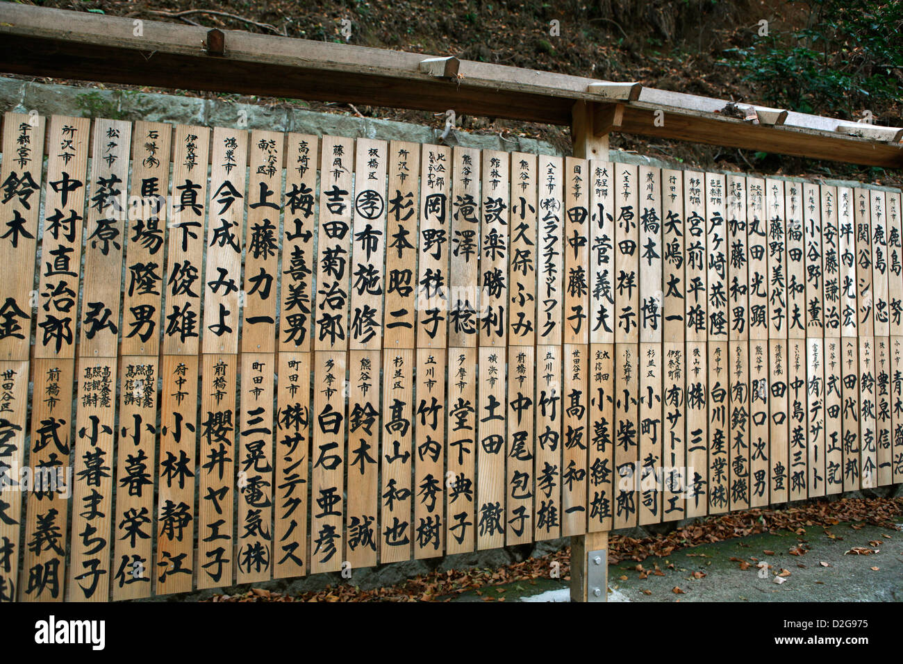 Targhe commemorative, Mt. Takao Foto Stock