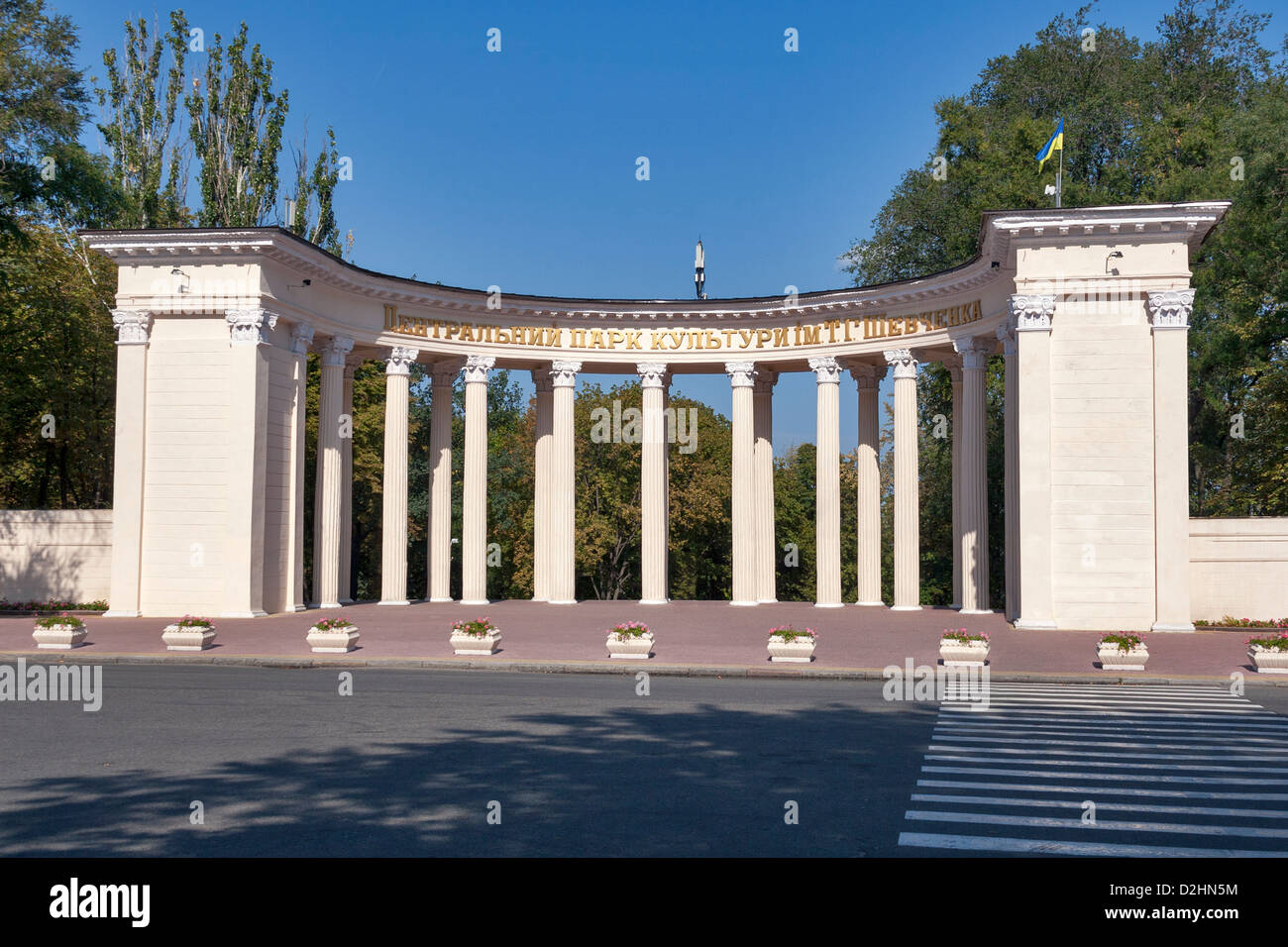 Ingresso principale di Dnipropetrovsk T. Shevchenko Recreation Park. Essa ha il nome Giardino Potiomkinsky nel 1790-1925. Foto Stock