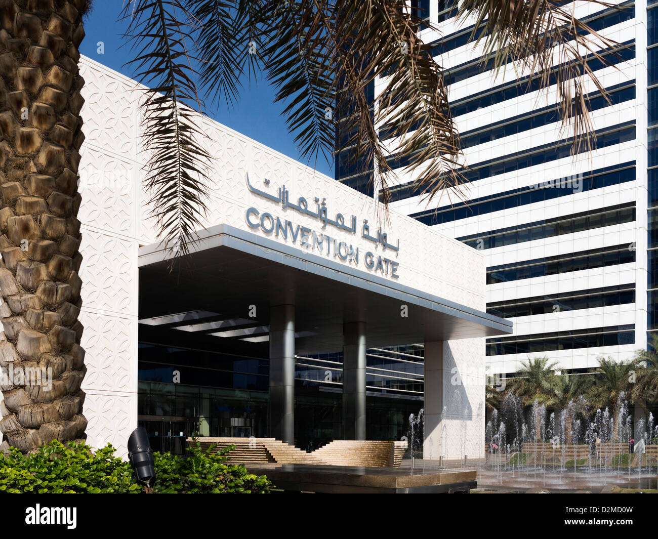 Parte anteriore del Convention Centre di Dubai con fontana Foto Stock