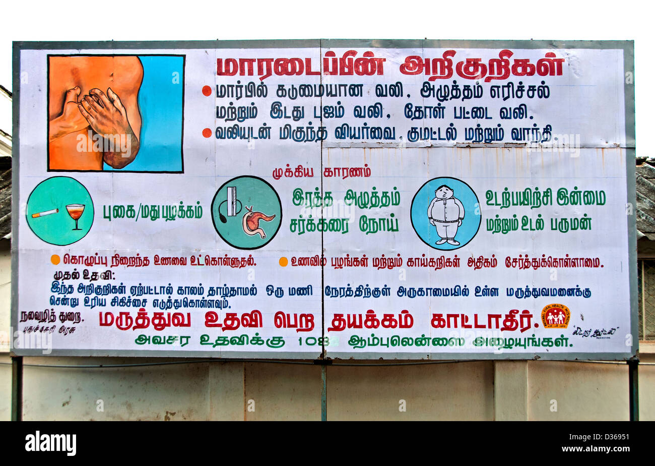 India Billboard ospedale medico medico Salute Foto Stock