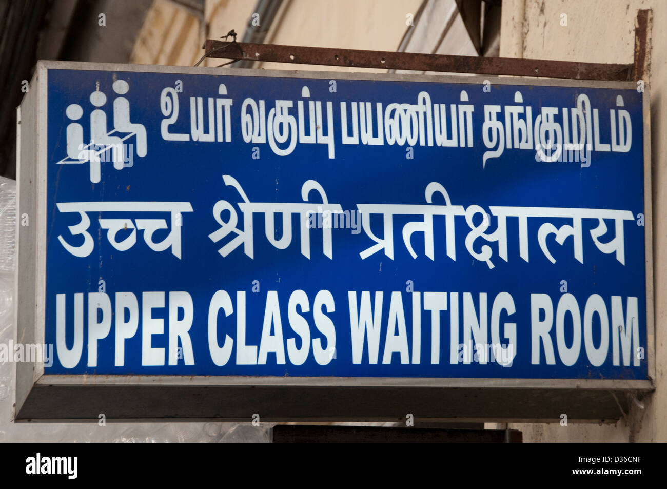 Stazione ferroviaria stazione ferroviaria Chennai ( Madras ) India Tamil Nadu Foto Stock