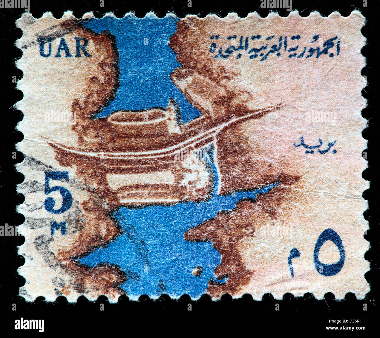 Nilo e Aswan Alta Diga, francobollo, Egitto, 1964 Foto Stock
