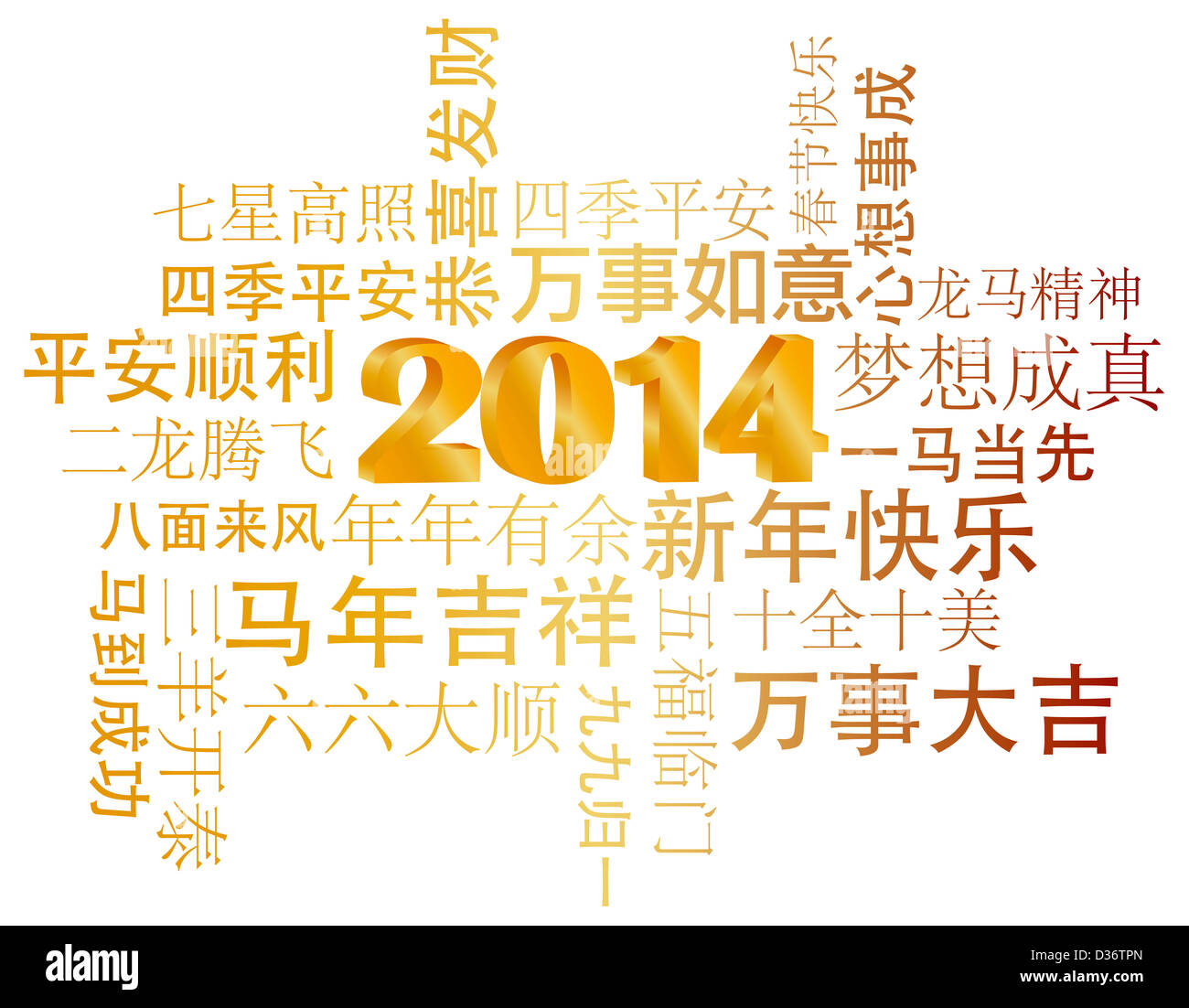 2014 Felice nuovo anno lunare cinese stagione saluti e auguri Foto Stock