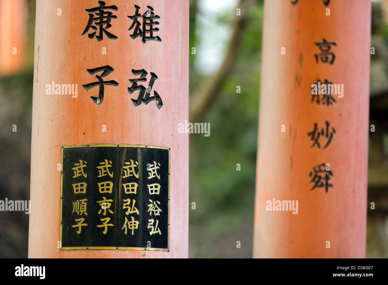 I Kanji scritti di Fushimi Inari santuario torii a Kyoto, Giappone Foto Stock
