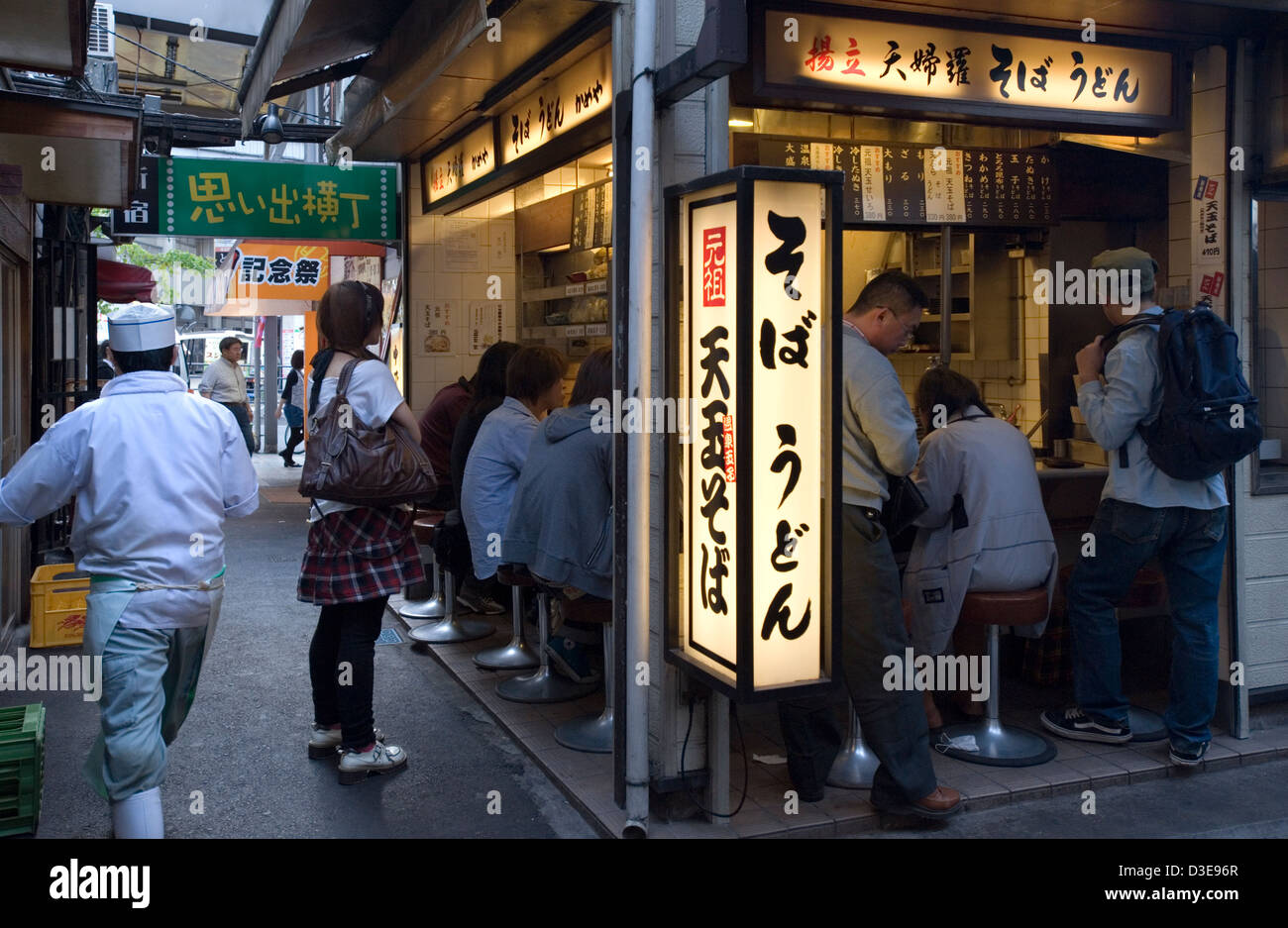Invariata dal 1950 uno stretto vicolo chiamato Omoide Yokocho, o Memory Lane, in Shinjuku, Tokyo è impaccata con piccoli ristoranti Foto Stock