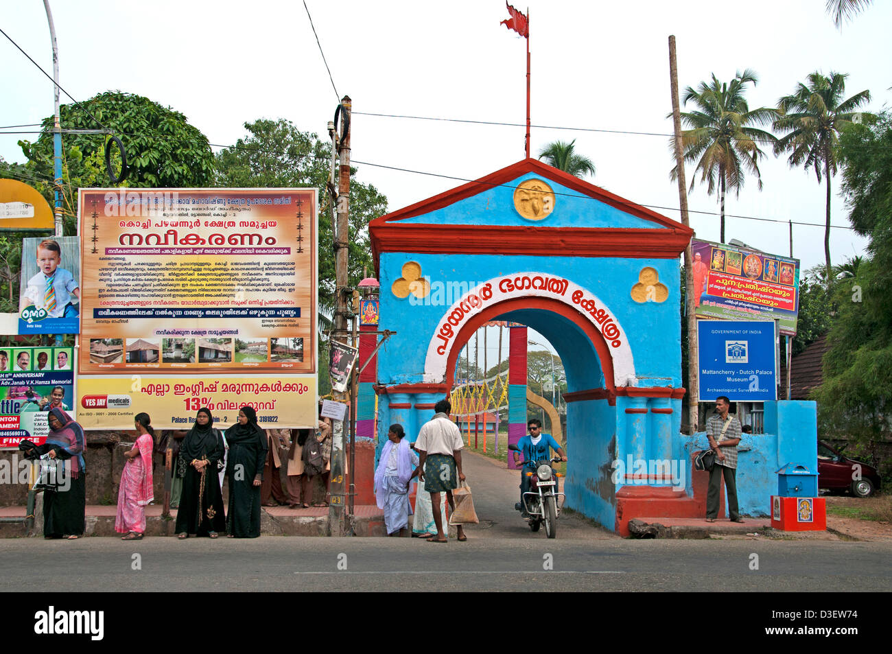 Gate di Mattancherry Dutch Palace Museum Kochi Cochin India Kerala Foto Stock