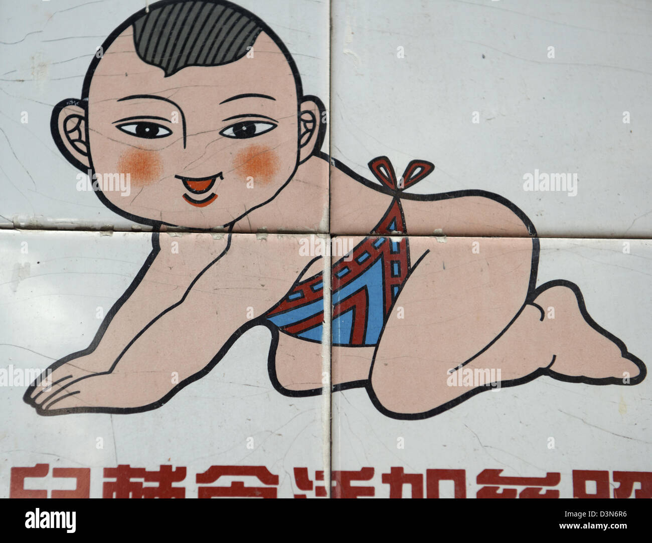 Politica del figlio unico poster di Nanchang, provincia di Jiangxi, Cina. 15-Feb-2013 Foto Stock