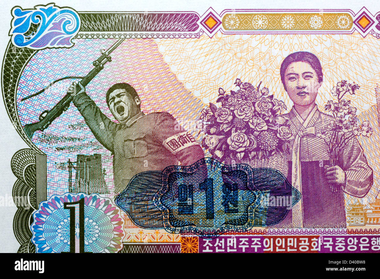 Soldato e donna da 1 ha vinto la banconota, Corea del Nord, 1978 Foto Stock