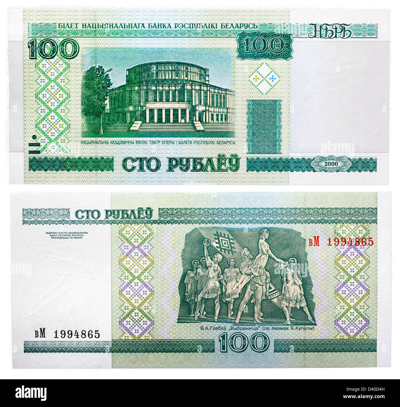 100 rubli banconota, Teatro dell'Opera, Bielorussia, 2000 Foto Stock