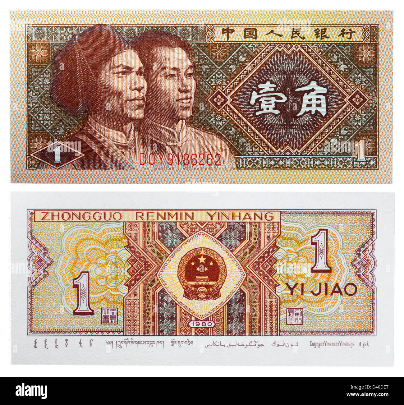 1 Jiao banconota, Gaoshan e uomo di persone, Cina, 1980 Foto Stock