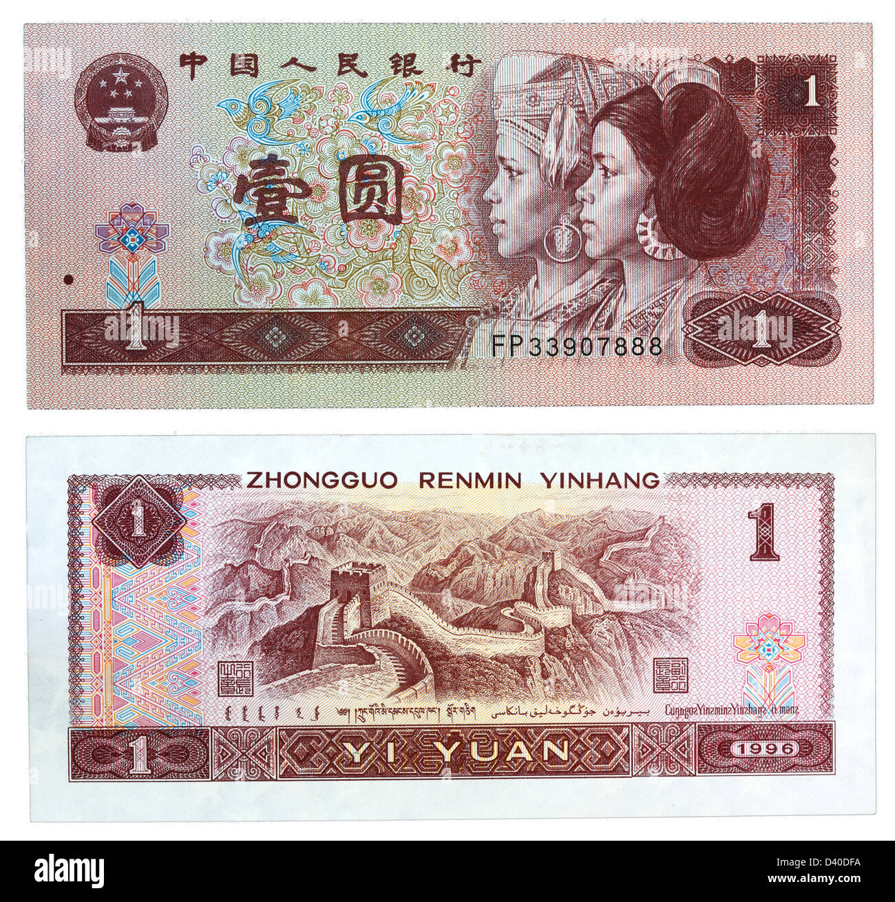 1 Yuan banconota, Dong e Yao persone, Grande Muraglia, Cina, 1996 Foto Stock