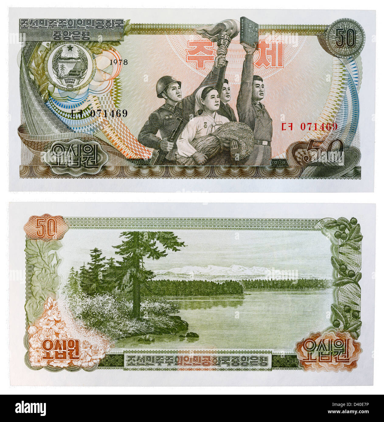 50 Ha vinto la banconota, soldato, contadina con grano, partigiano con torcia, l uomo con Libro, lago di scena, Corea del Nord, 1978 Foto Stock