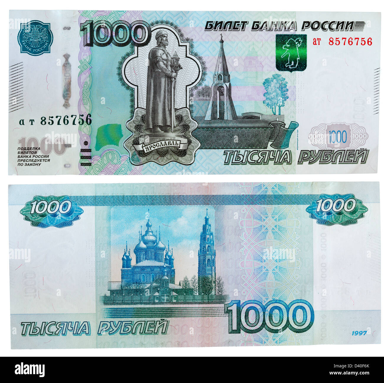 1000 rubli banconota, Monumento a Yaroslav I il Saggio di Yaroslavl, Russia, 2010 Foto Stock