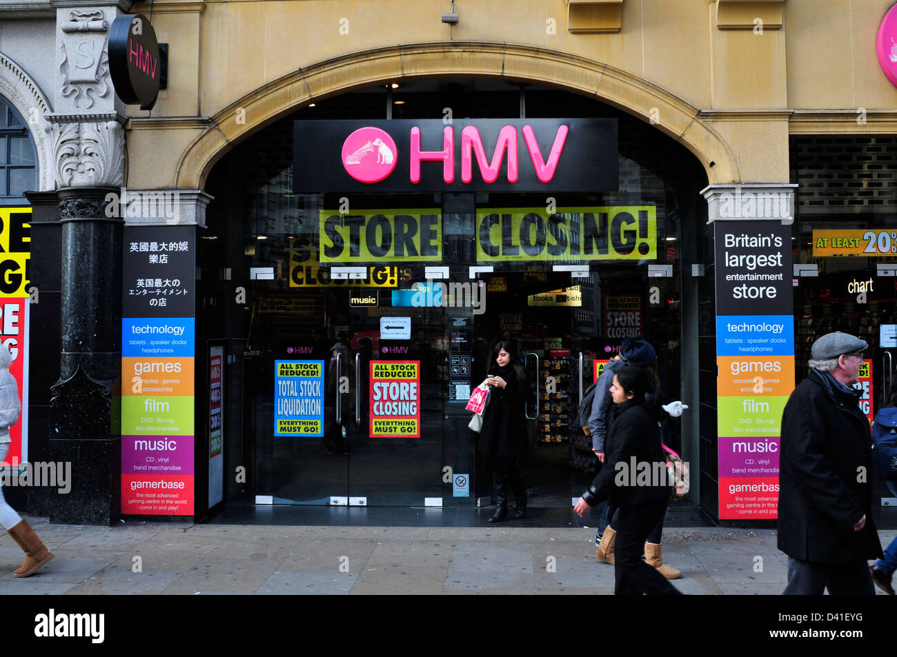 Una vista frontale di un HMV store con un banner di lettura "Totale stock liquidazione, la chiusura del negozio". Piccadilly, Londra. Foto Stock