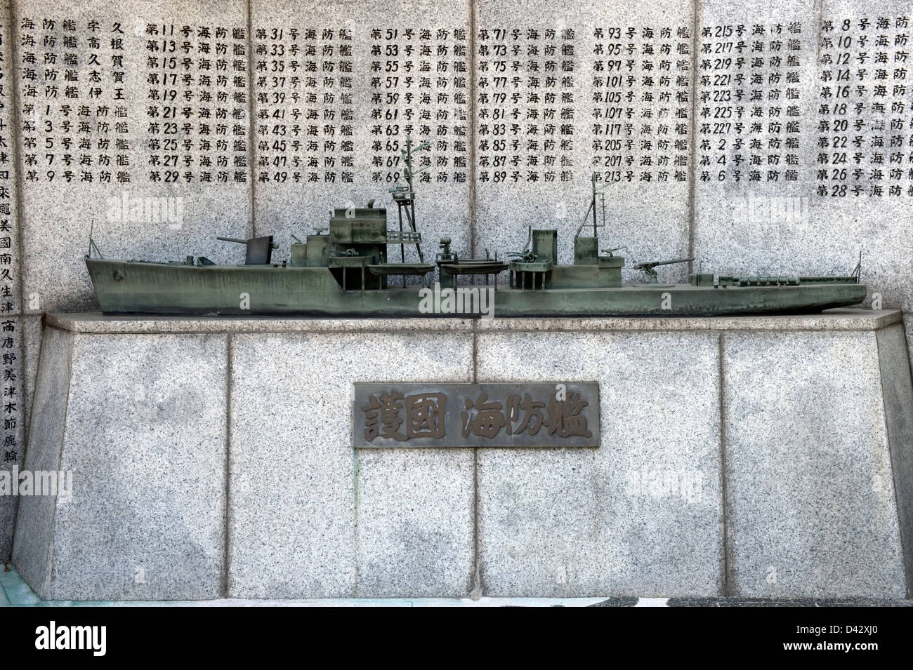 II Guerra Mondiale monumento di Yasukuni Jinja santuario dedicato ai marinai che hanno perso la vita a bordo corazzate durante la Guerra del Pacifico. Foto Stock