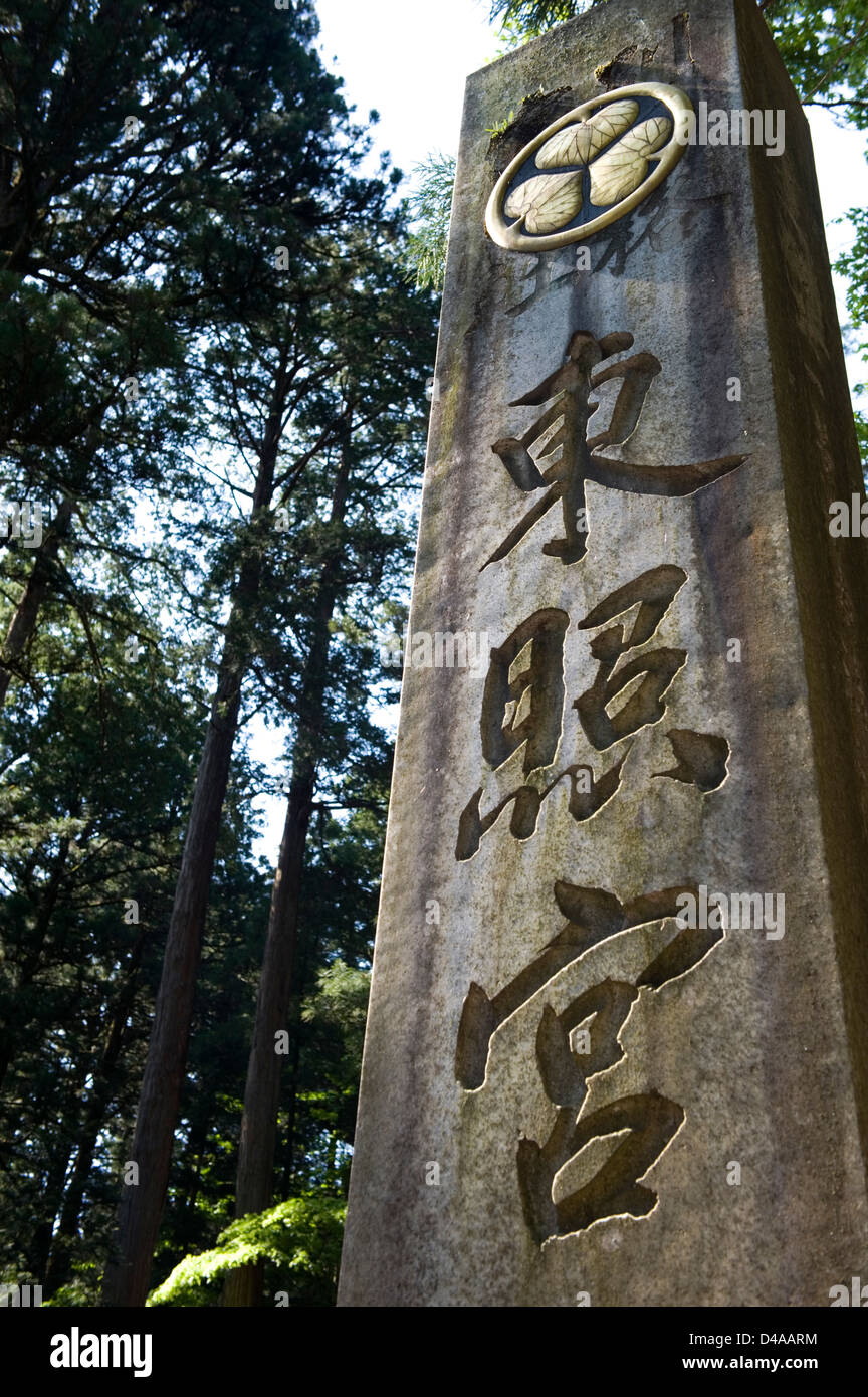 Tokugawa 'mitsuba AOI' (triple hollyhock) il Crest ed i caratteri kanji "Toshogu' segnano l'ingresso alla sacra Toshogu Jinja Santuario Foto Stock