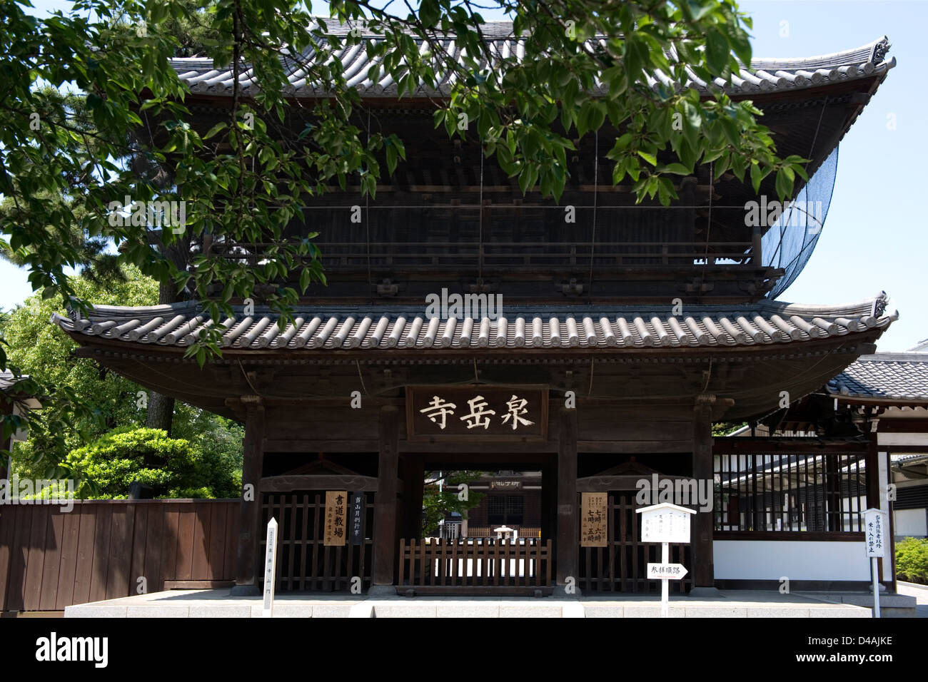 Principali temple gate dove famosi 47 Ronin samurai sono sepolti a Sengakuji Temple di Shinagawa, Tokyo, Giappone Foto Stock