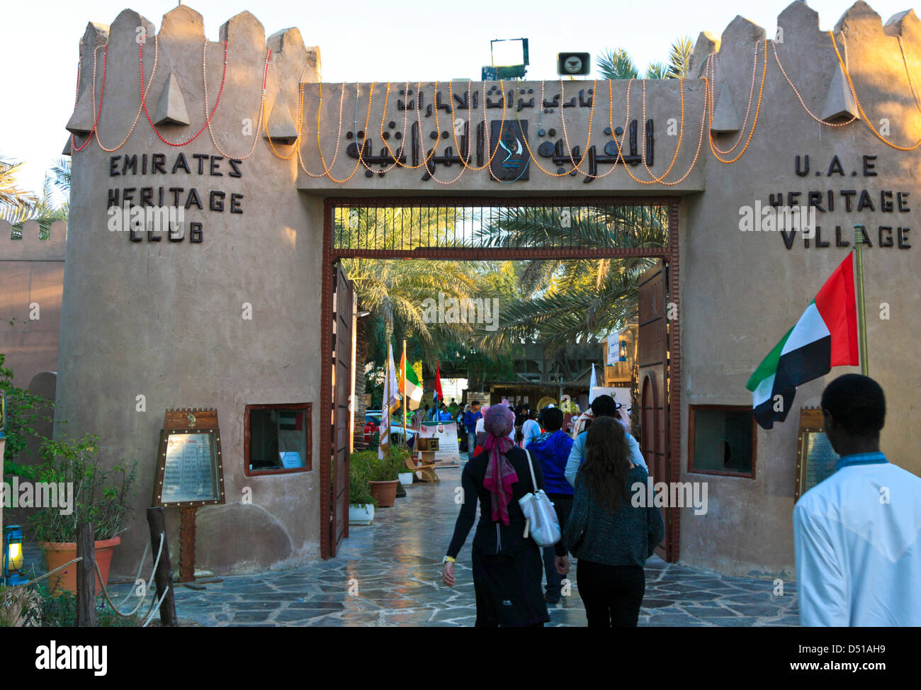 Ingresso al Villaggio Culturale, Abu Dhabi, Emirati Arabi Uniti Foto Stock