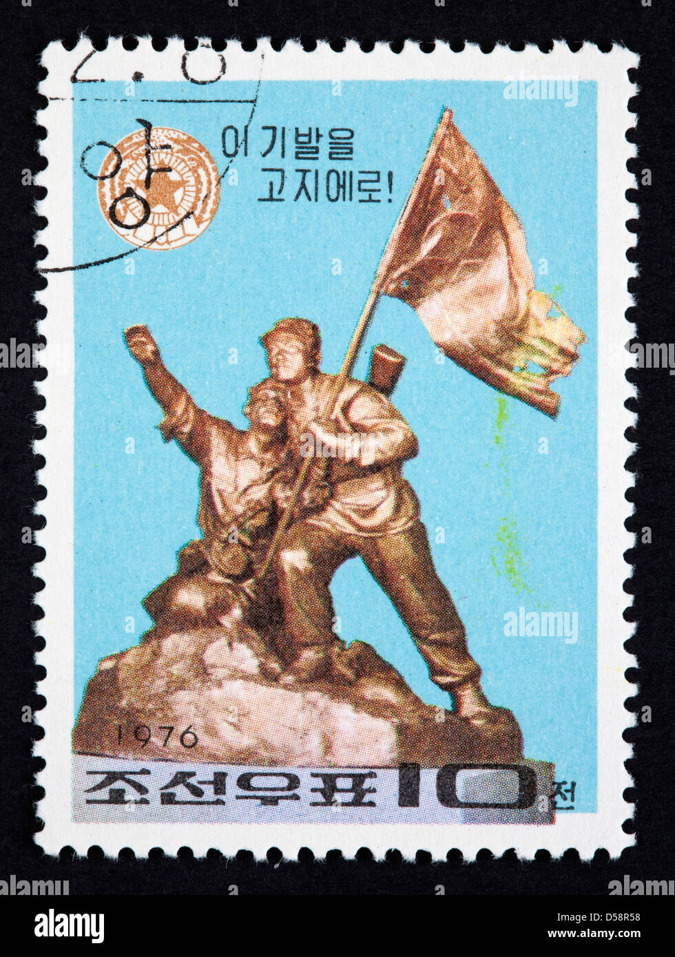 Nord coreano francobollo Foto Stock