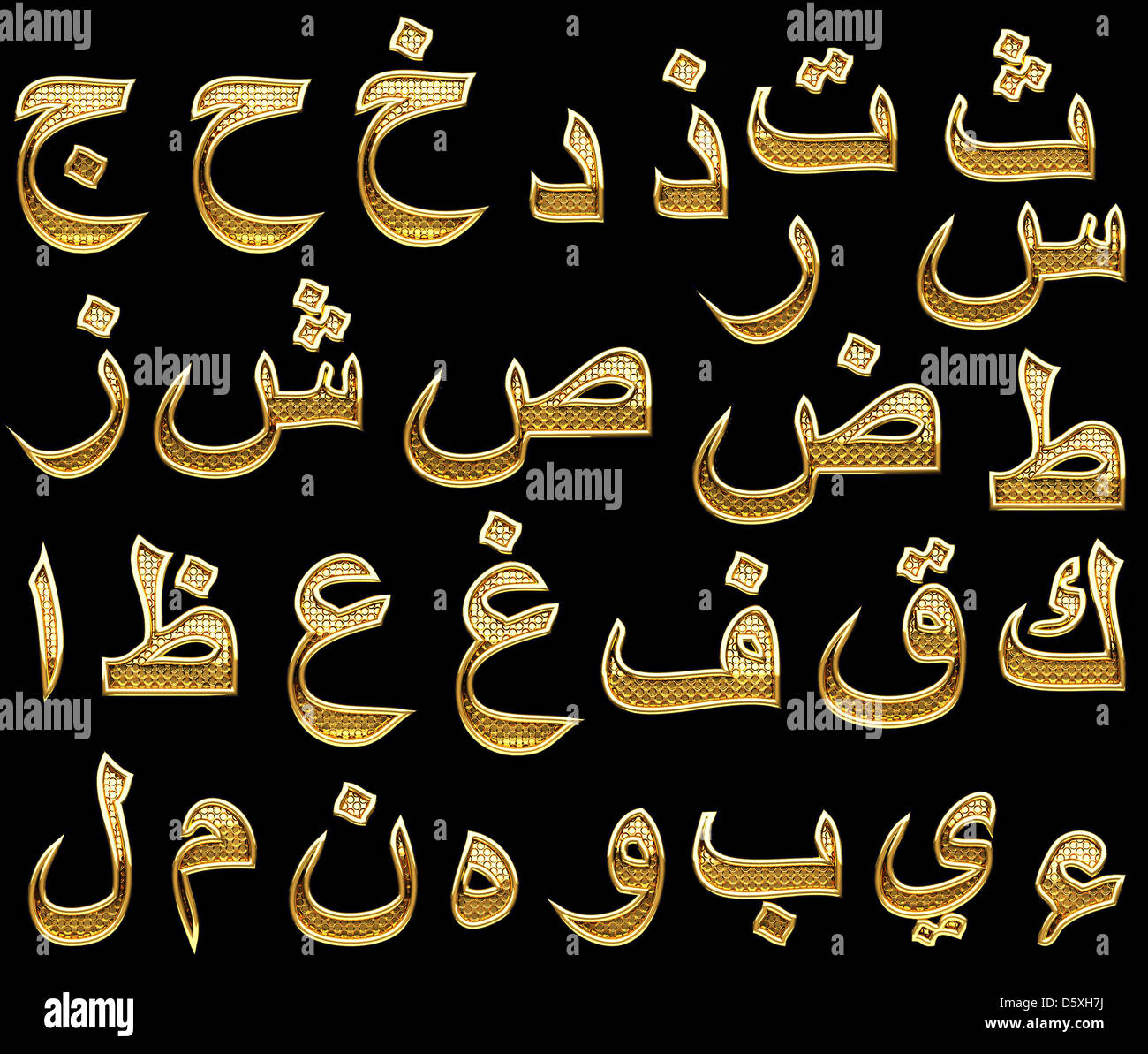 Golden alfabeto arabo Foto Stock