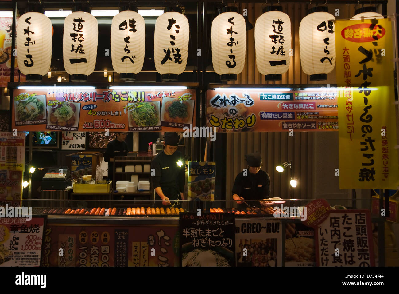 Ristorante nel quartiere dello shopping di Osaka, Giappone Foto Stock