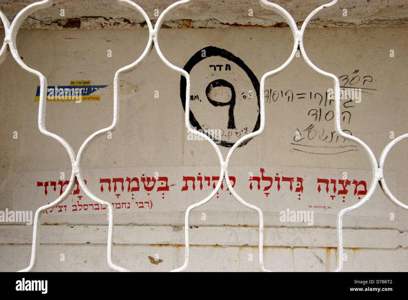 Hasidic frase (Breslavia) scritto su un appartamento porta in meron, Galilea Foto Stock