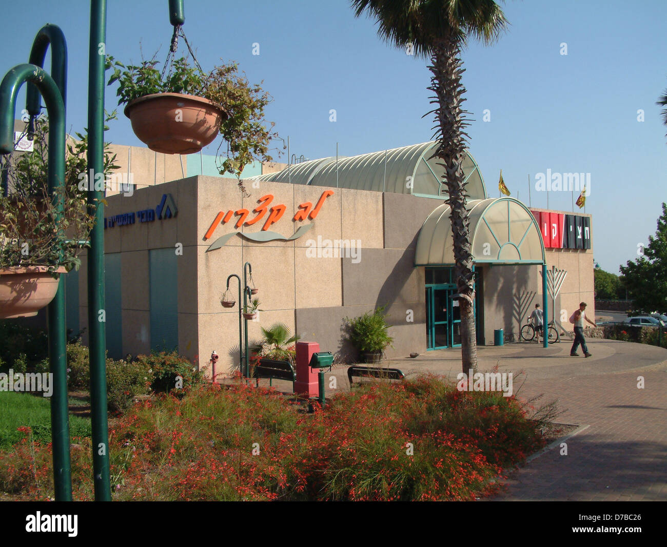 Lev kazerin shopping mall nel Golan, 2004 Foto Stock