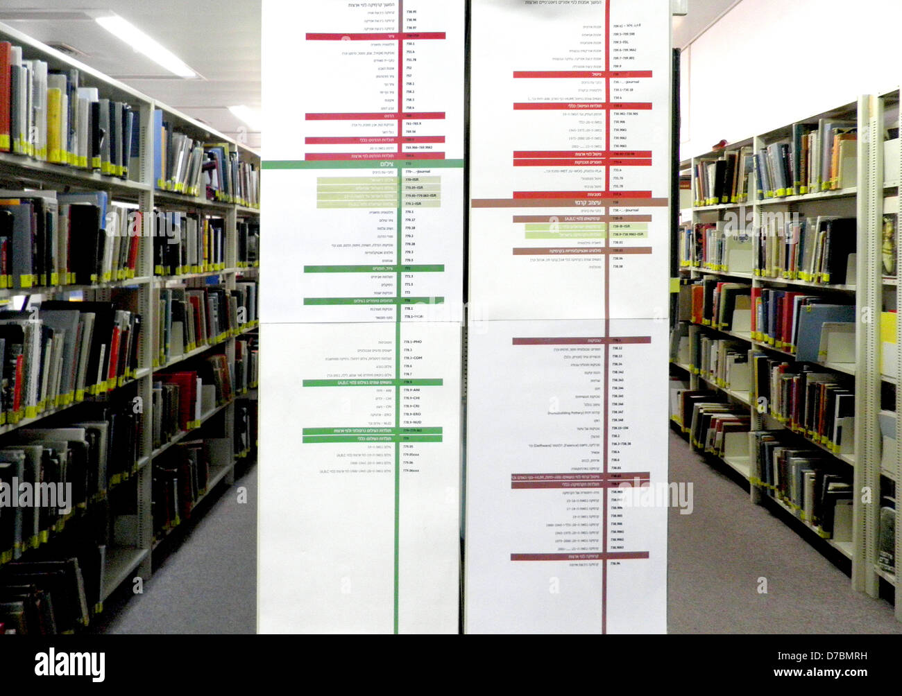 La biblioteca dell'Accademia Bezalel di Arte e Design di Gerusalemme Foto Stock