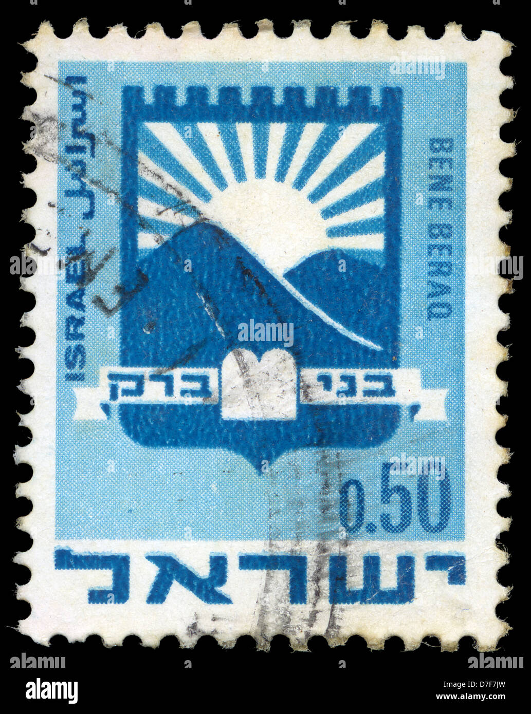 Un timbro di Israele raffiguranti emblema ufficiale città Bene Beraq (anche: Bnei Brak). Bene Beraqis città situata su Israele la centrale Foto Stock