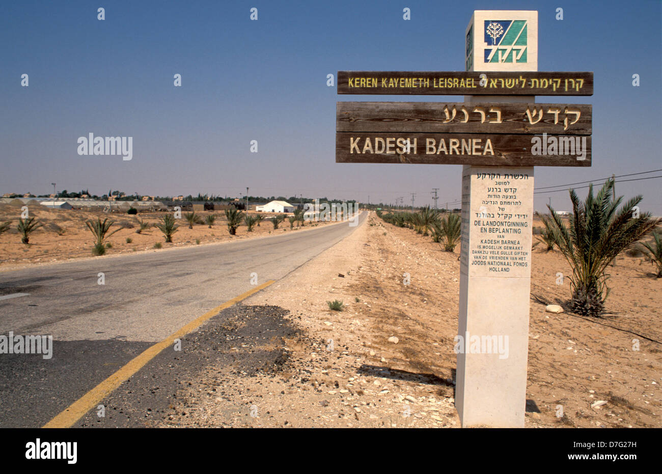 Kades barnea insediamento nel Negev Foto Stock
