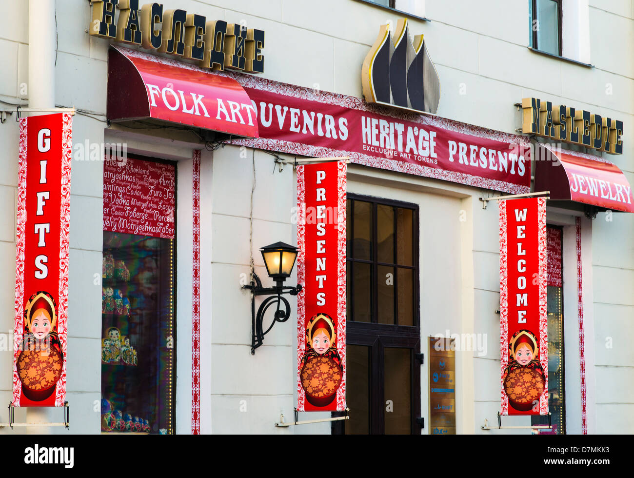 Un negozio di vendita tradizionale russo souvenir, San Pietroburgo, Russia Foto Stock