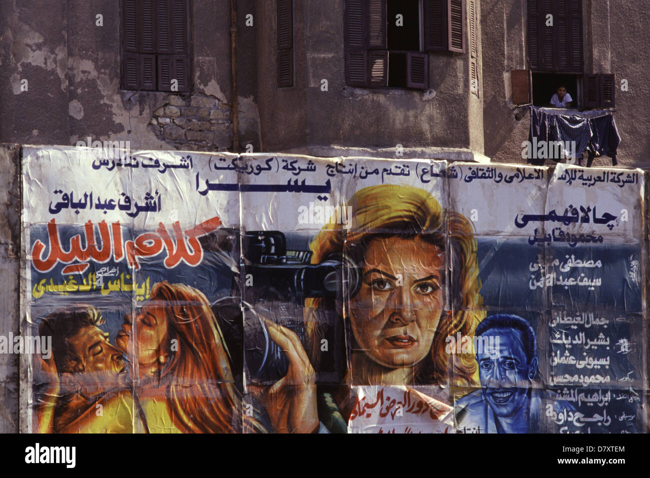 Un grande dipinto a mano egiziano poster del filmato in Il Cairo Egitto Foto Stock