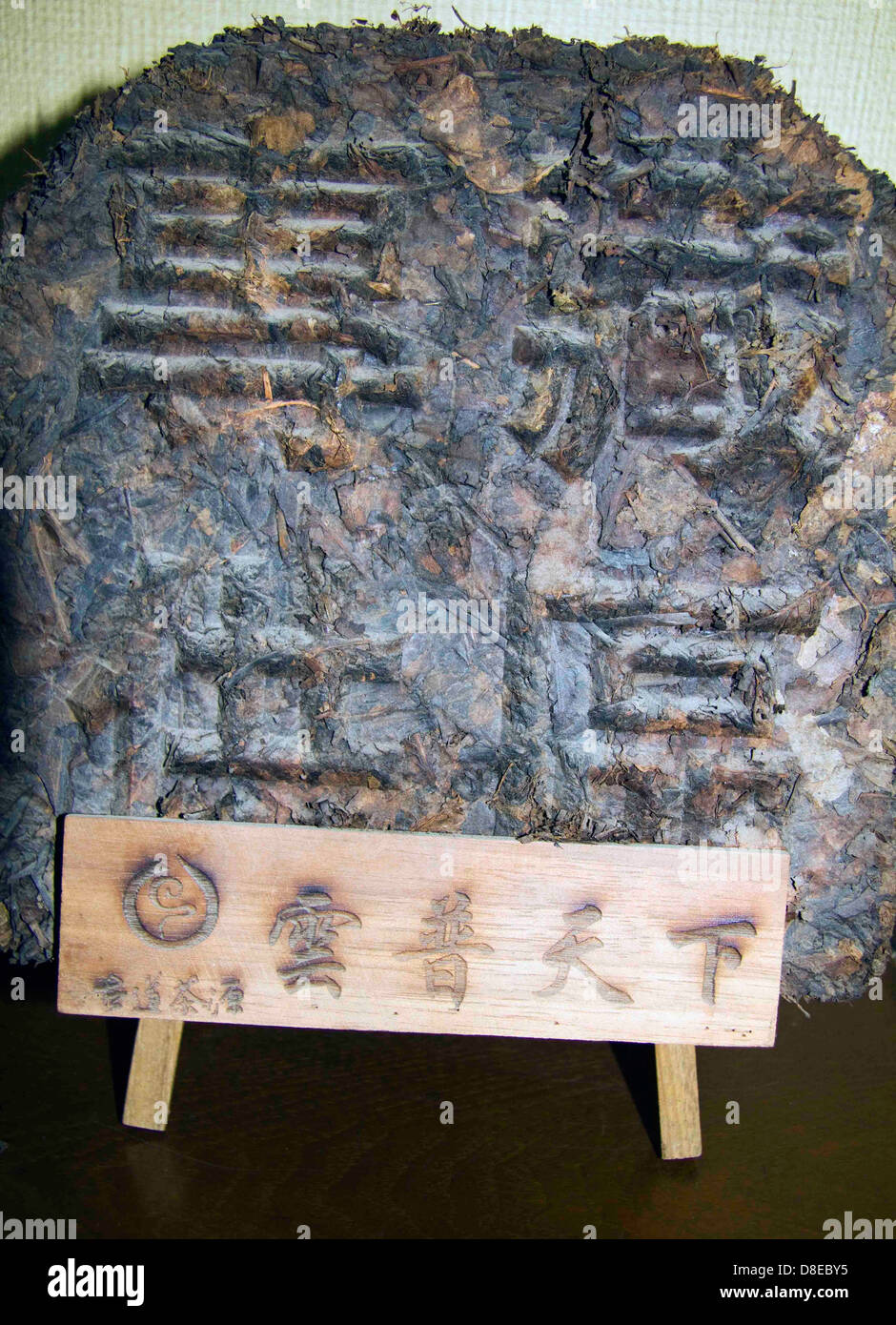 Torta di Pu-Erh Tea, Chengdu Sichuan, Cina Foto Stock