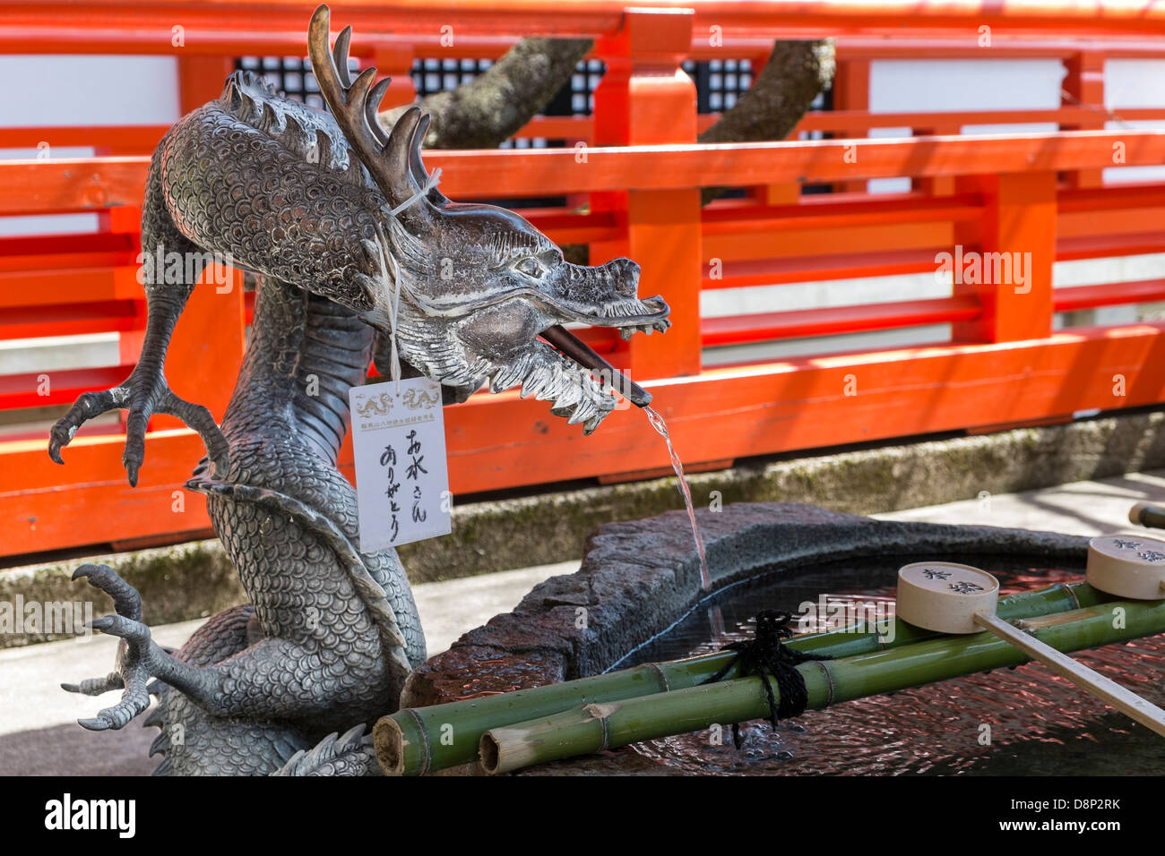 Kibune Santuario, Sakyō-ku, Kyoto, Giappone Foto Stock