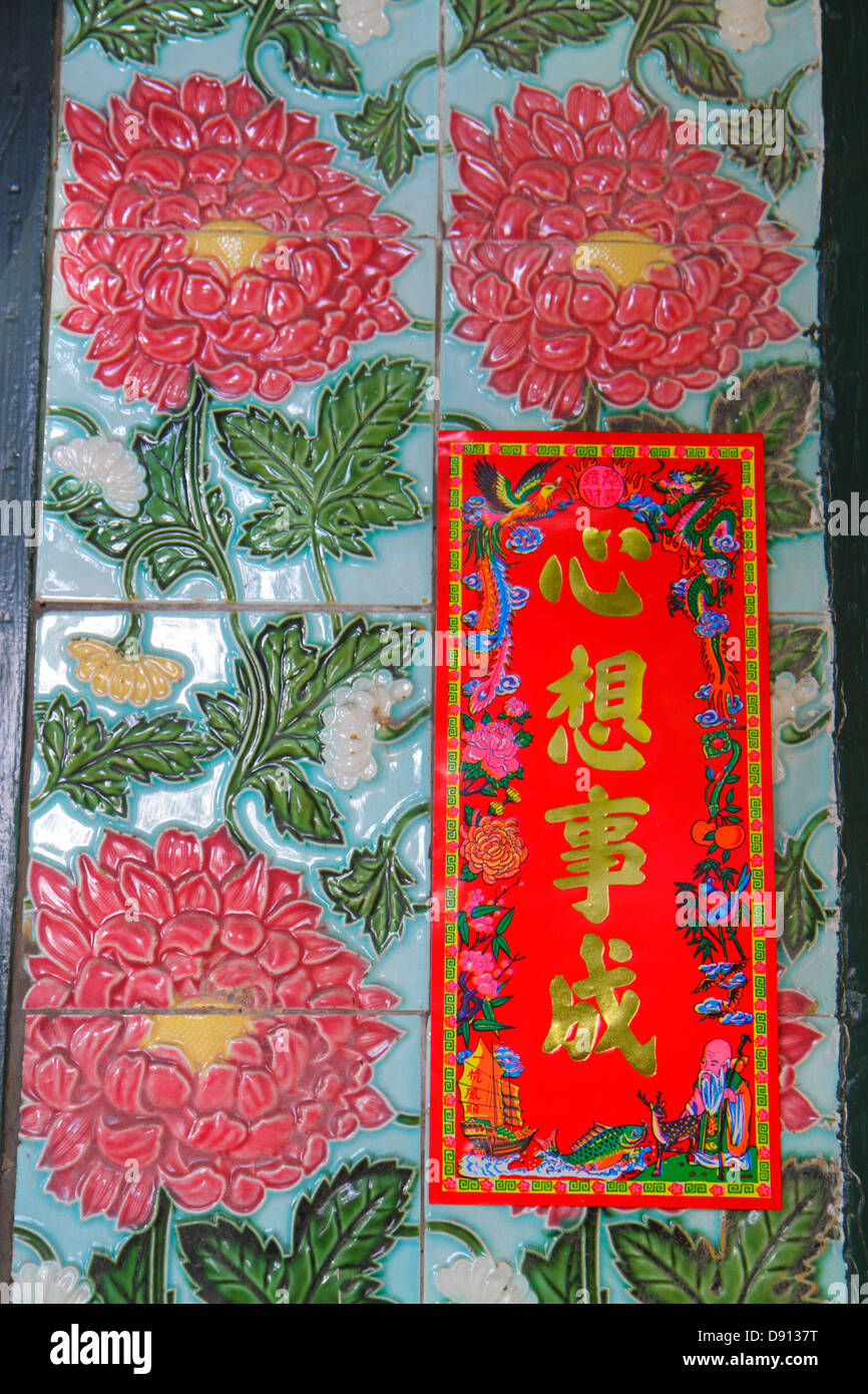 Singapore Petain Road, Petain Court, ristrutturato, negozi, piastrelle in ceramica, rose, hanzi, personaggi, cinese, lingua, bilingue, Hui Chun, Capodanno cinese, rosso Foto Stock