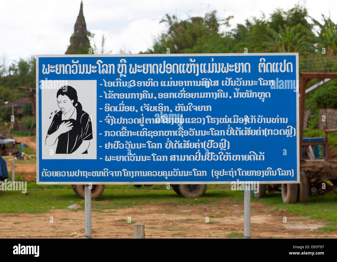 Salute affissioni, Champasak, Laos Foto Stock