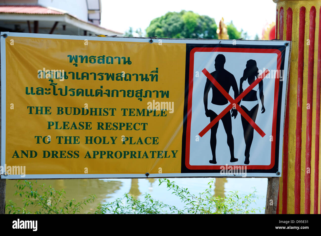 Non nuotare ware segno Foto Stock