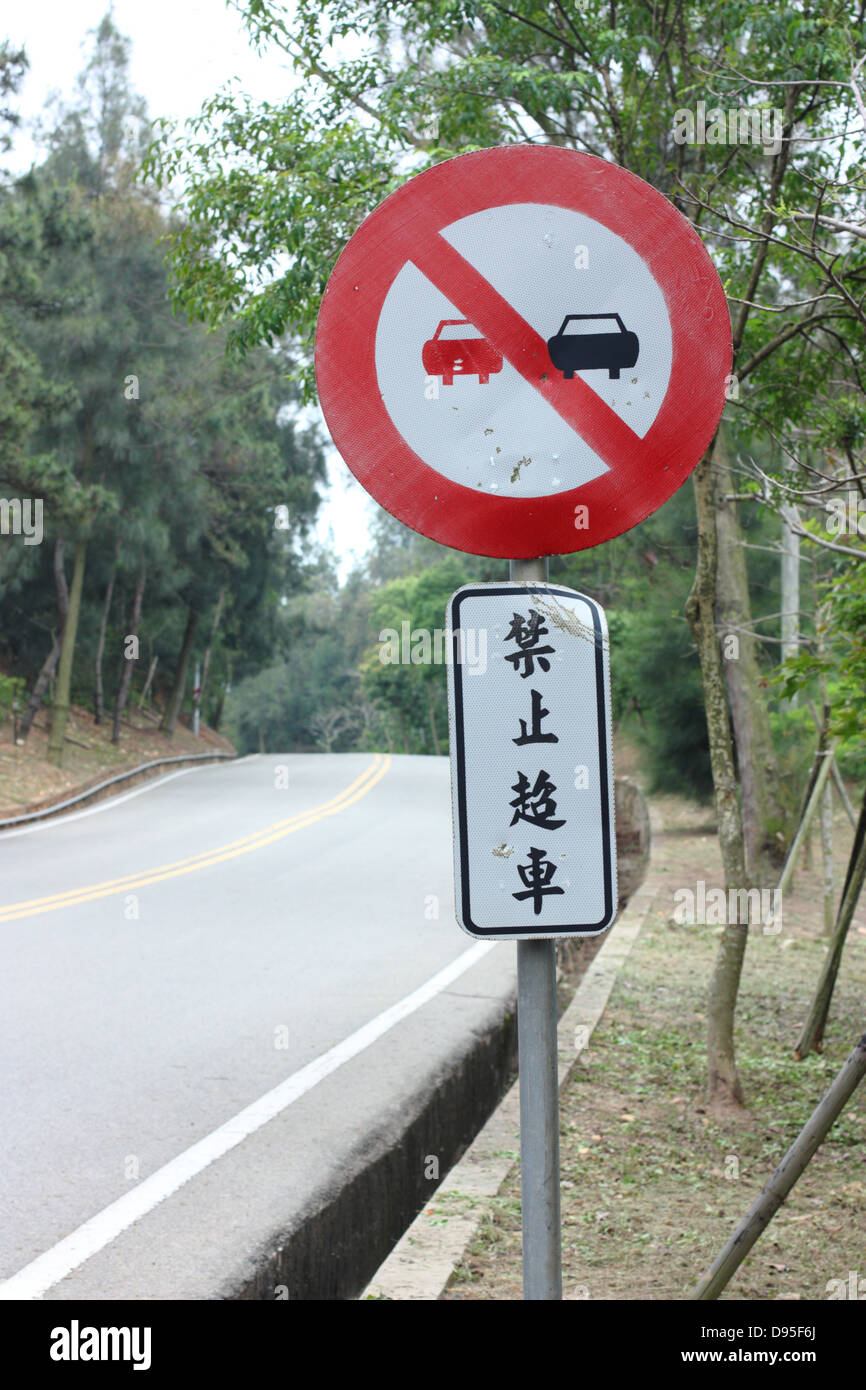 Un No passando cartello stradale. Kinmen County, Taiwan Foto Stock
