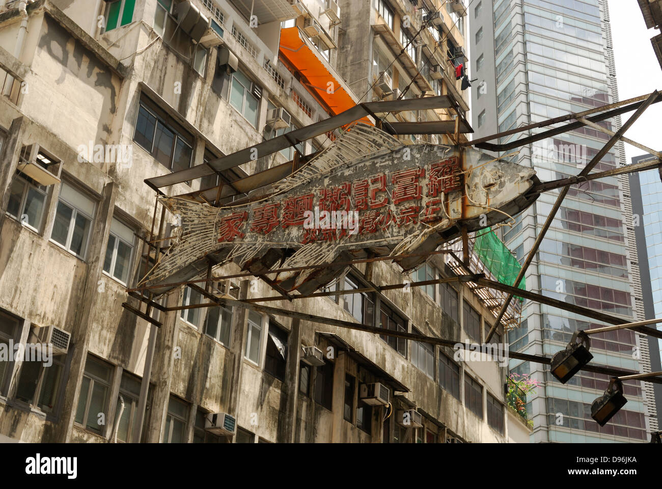 Il vecchio segno di pesce di Hong Kong Cina Foto Stock