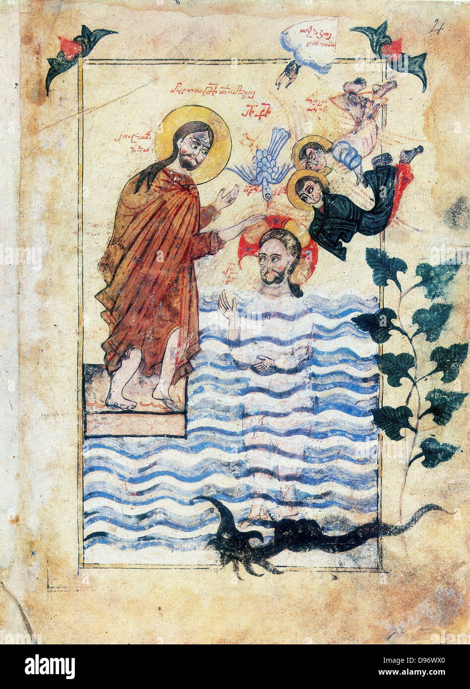 Il Battesimo di Gesù da parte di San Giovanni Battista. Dopo Evangelistery Armeno (130)5: calligrafia e pittura da Simeone Artchichetsi. Foto Stock