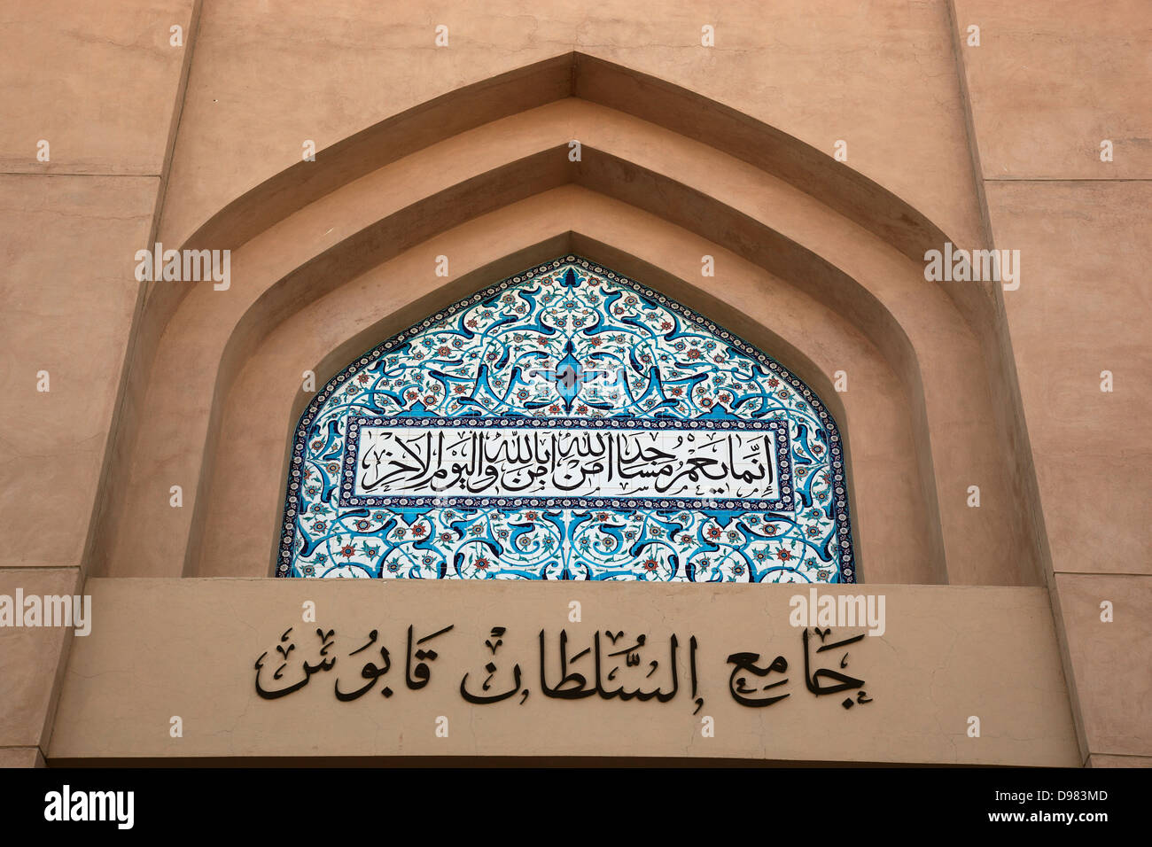Nell'ingresso principale della Moschea del Venerdì, Nizwa è il centro della nonna nicchie di heartland. L'oasi cittadina giace con la Foto Stock