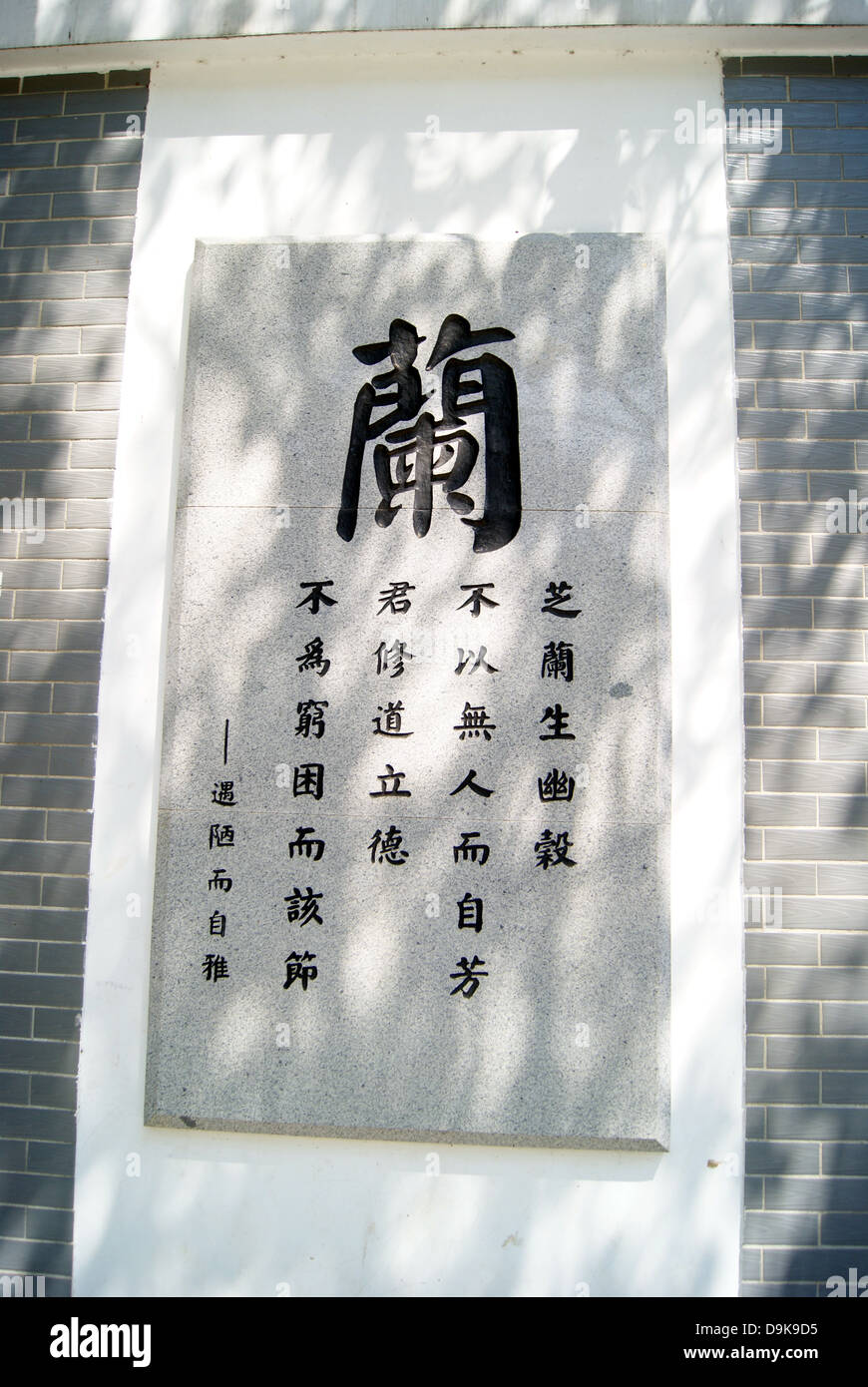 Paesaggio parete scultura, antiche poesie cinesi in cinese di Shenzhen Ganoderma lucidum nel parco. Foto Stock