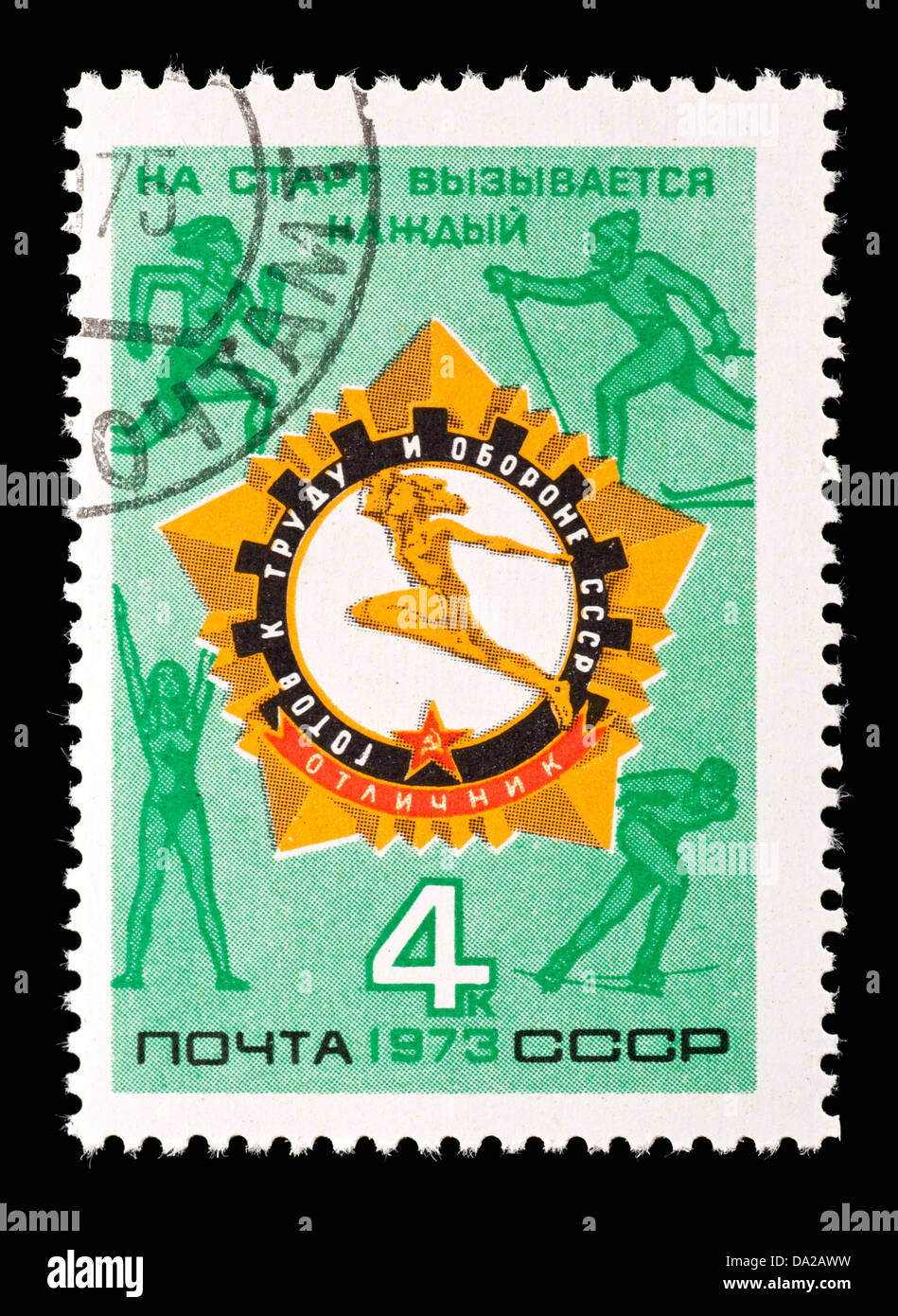 Francobollo dall'Unione Sovietica raffigurante l'emblema dell'Associazione Sportiva per la manodopera e la difesa e la possibilità di praticare vari sport. Foto Stock