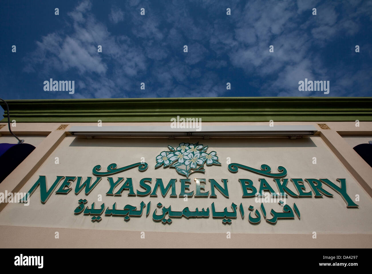 Il nuovo forno Yasmeen è visto nel sobborgo di Detroit di Dearborn (Mi) Foto Stock